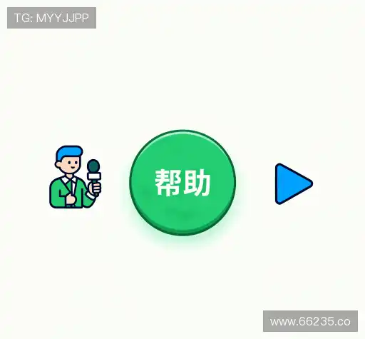 用户常见疑问